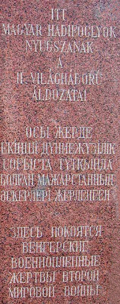Мемориал узникам Карлага : Надпись на табличке памятника венграм : фотограф Д. Гусак