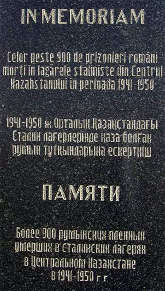 Мемориал узникам Карлага : Надпись на памятнике узникам - румынским пленным : фотограф Д. Гусак