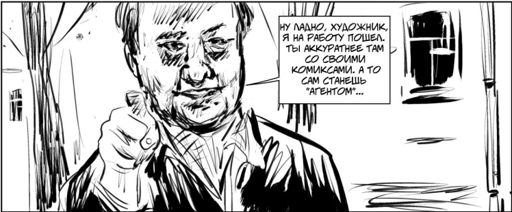 инагент Миниатюра