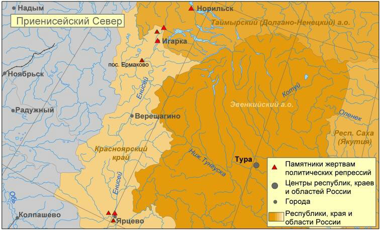 Нардын город в ссср
79