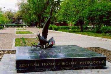 Номер фотографии 1 : Памятник жертвам политических репрессий : парк 17-й пристани : фотограф В. Лоянич