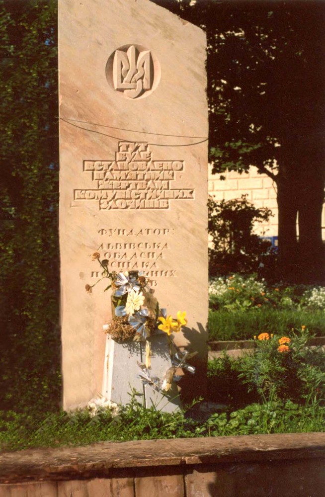Номер фотографии 3 : Закладной камень памятника жертвам коммунистических преступлений :  : *                                                  : фотограф И. Федущак                                        