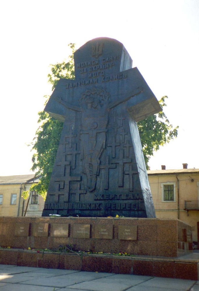 Номер фотографии 1 : Памятник жертвам большевистских репрессий : пл. Свободы : фотограф И. Федущак