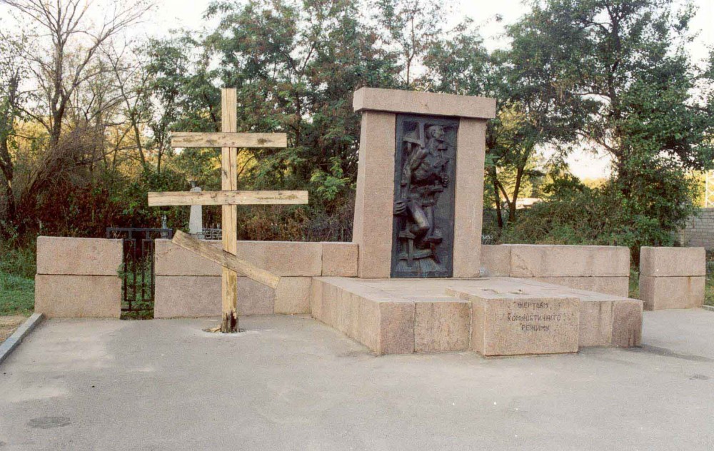 Номер фотографии 2 : Памятник жертвам коммунистического режима : центральное кладбище : фотограф Д. Мойсов
