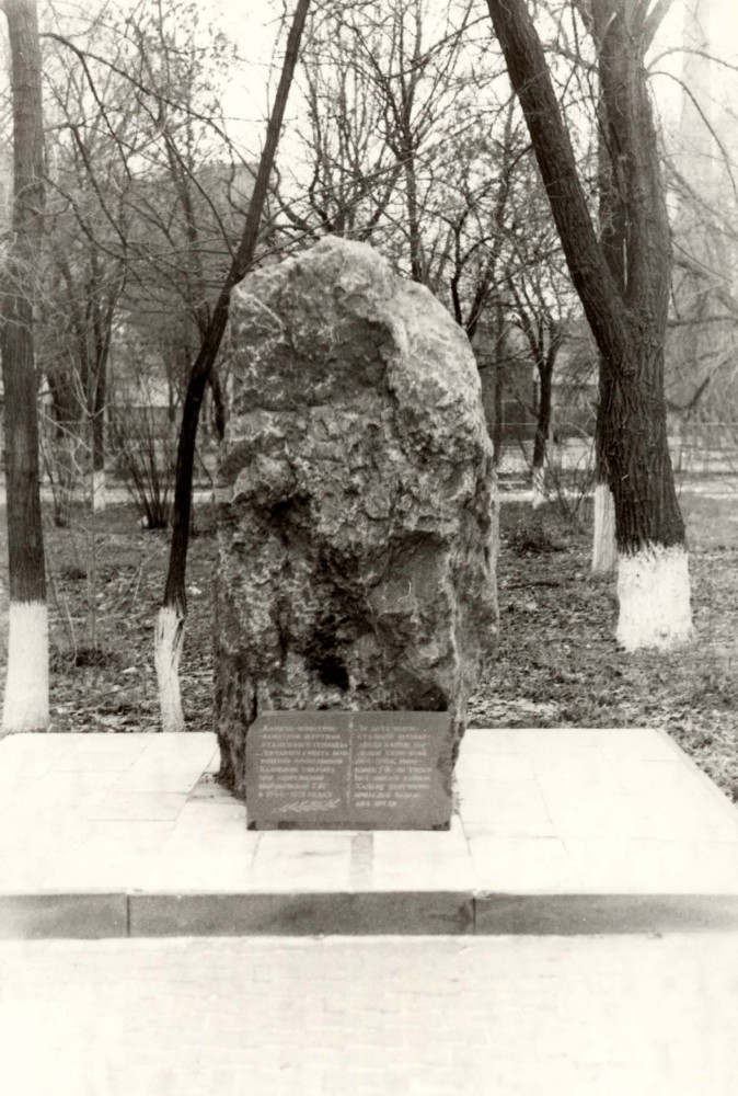 Номер фотографии 1 : Памятник жертвам сталинского геноцида : центр города