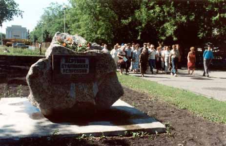 Номер фотографии 1 : Мемориальный камень «Жертвам сталинских репрессий» : ул. Тарская, напротив «Тарских ворот, рядом со зданием УМВД и УФСБ