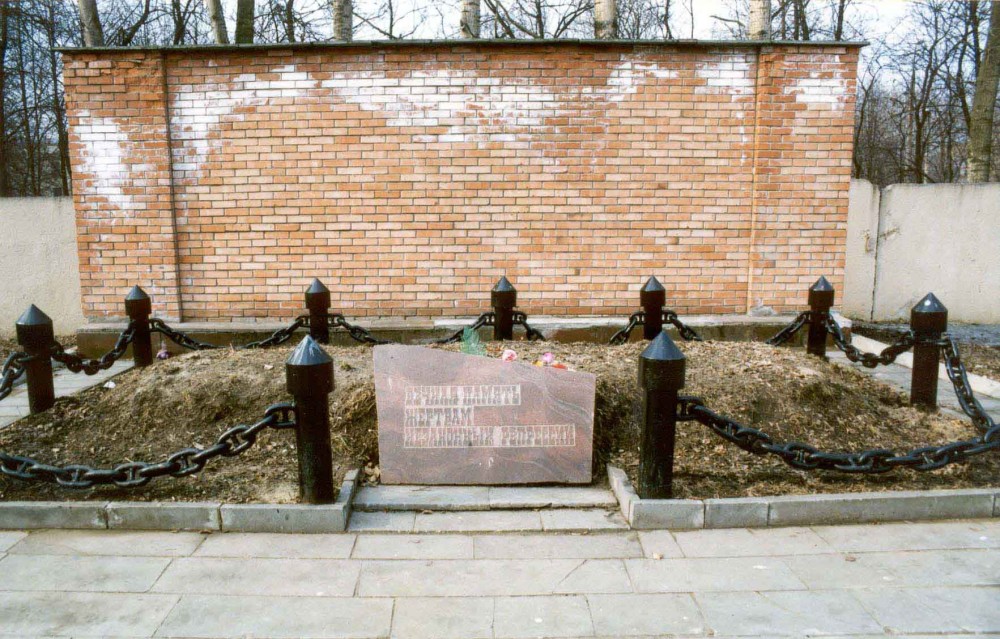 Номер фотографии 1 : Монумент жертвам политических репрессий 1930 - 1950-х гг. : Леонтьевское кладбище : фотограф В. Наумов