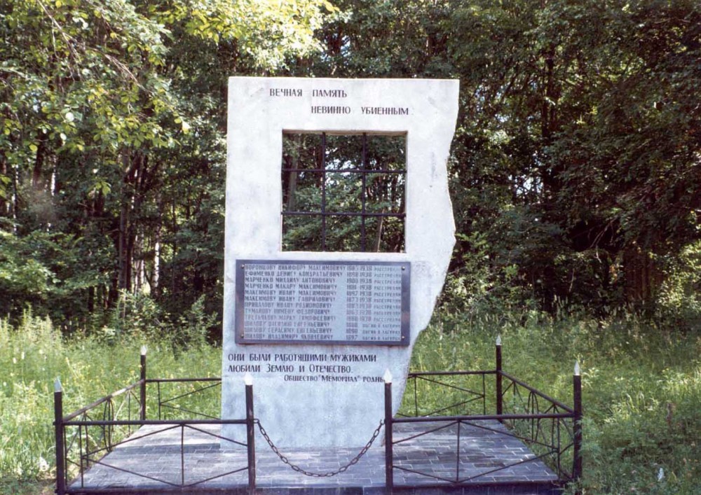 Номер фотографии 1 : Памятник репрессированным крестьянам : в центре села : фотограф В. Кузнецов, Л. Силаев