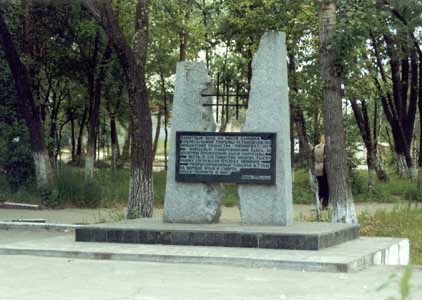 Номер фотографии 1 : Памятник невинно репрессированным : Индустриальный р-н (на месте бывш. пересыльной тюрьмы) : фотограф В. Кузнецов, Л. Силаев