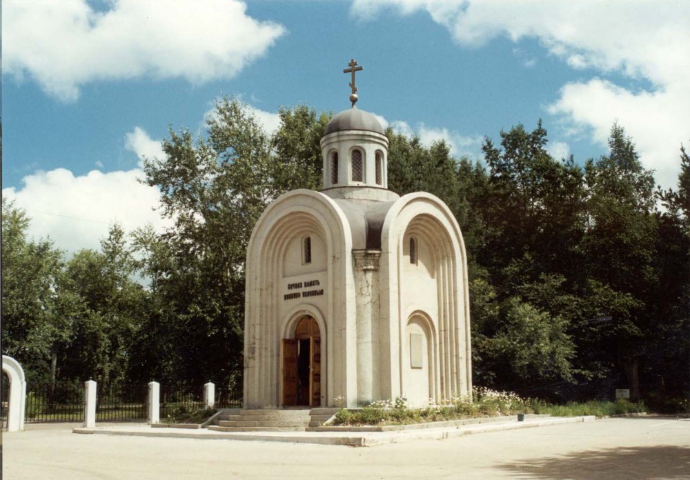 Номер фотографии 1 : Часовня в память о невинных жертвах беззакония и произвола : городское кладбище, центральный вход : фотограф В. Кузнецов, Л. Силаев