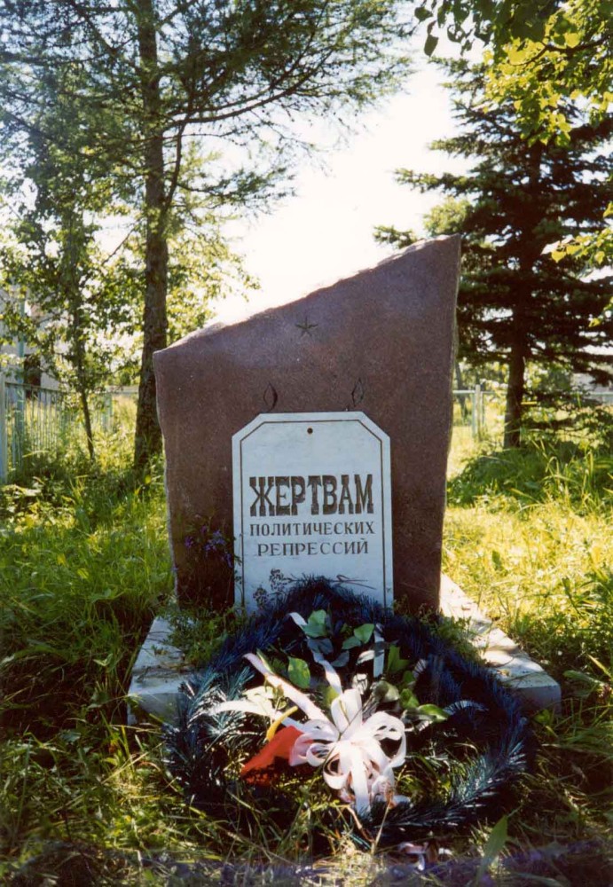Номер фотографии 1 : Памятный знак жертвам политических репрессий : ул. Комсомольская : фотограф Н. Ольшанский