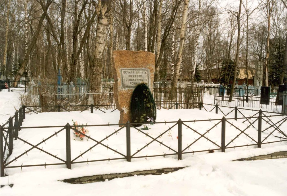 Номер фотографии 1 : Памятник на месте расстрелов и массовых захоронений жертв сталинских репрессий : Бугровское кладбище