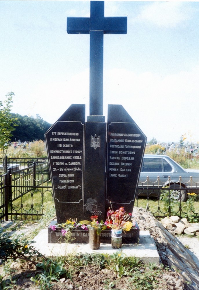 Номер фотографии 1 : Памятник захороненным жертвам НКВД 1941 г. : кладбище : фотограф В. Федущак