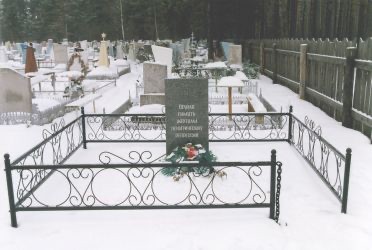 Номер фотографии 1 : Памятный знак жертвам политических репрессий : городское кладбище