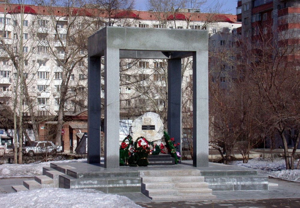Номер фотографии 1 : Мемориальный комплекс жертвам политических репрессий : Нарымский сквер