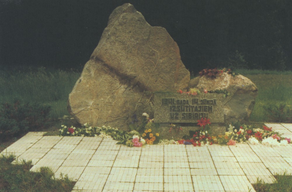 Номер фотографии 1 : Памятный знак высланным в Сибирь : Валкский р-н, г. Валка, на станции железной дороги