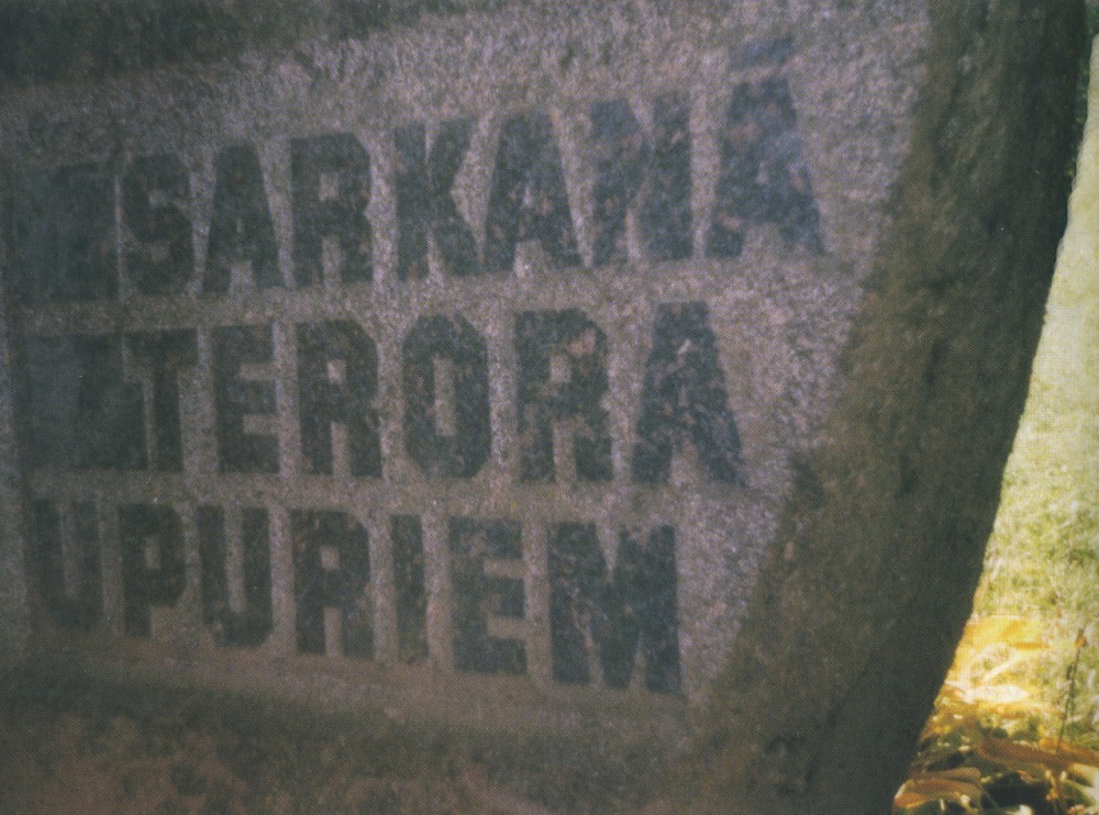 Номер фотографии 1 : Памятник жертвам красного террора : Валмиерский р-н, волость Наукшену