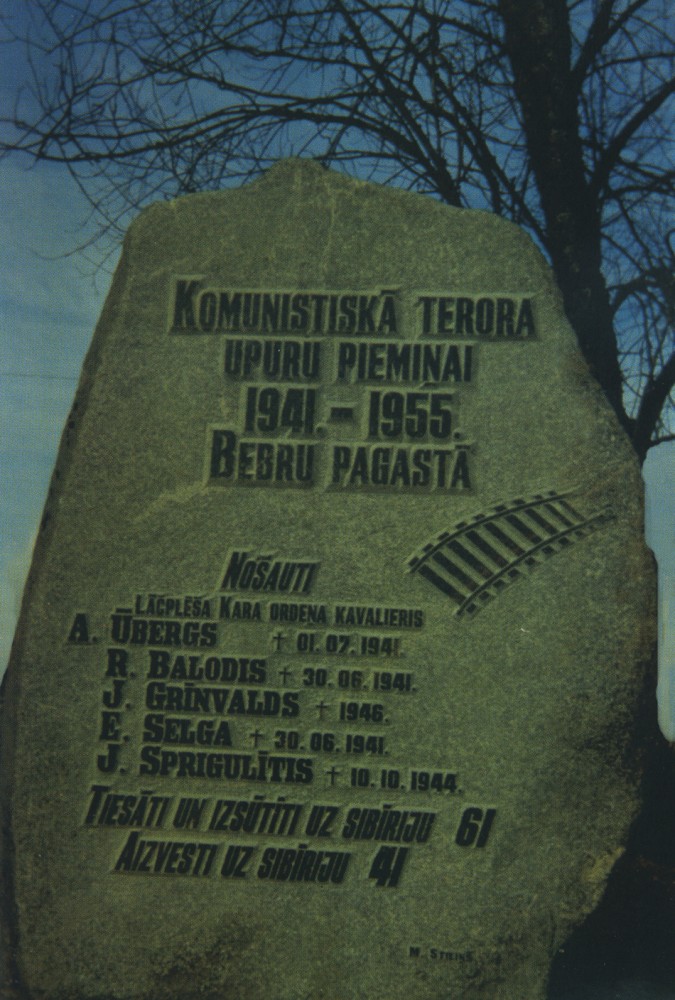 Номер фотографии 1 : Памятный знак жертвам коммунистического террора : Айзкраукльский р-н, волость Бебру, у начальной школы