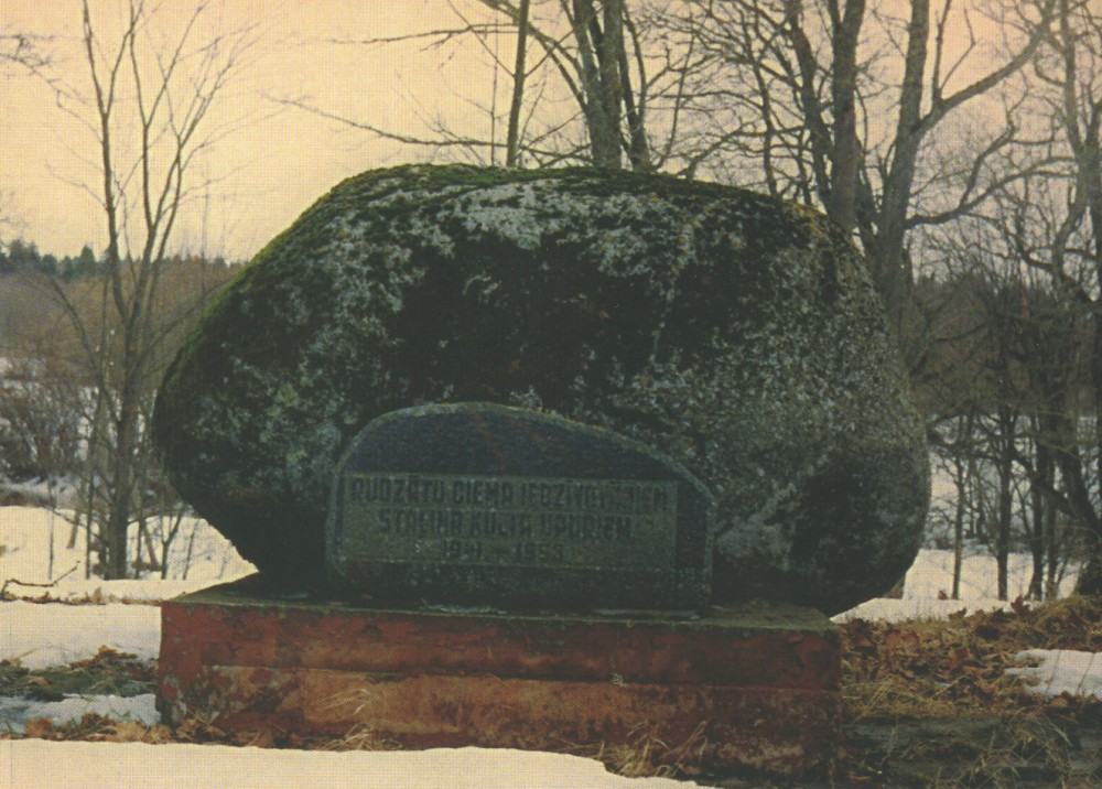 Номер фотографии 1 : Памятный знак жертвам культа Сталина : Прейльский р-н, волость Рудзату, пос. Рудзату, в парке господской усадьбы