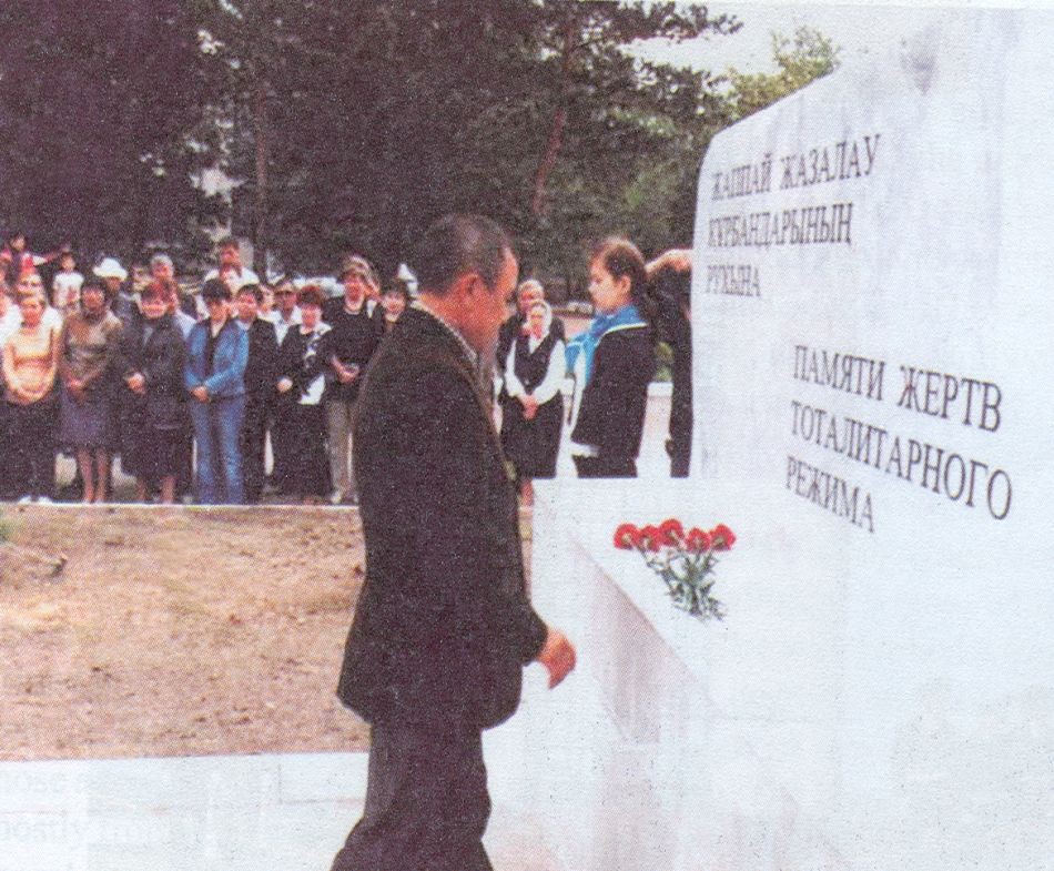 Номер фотографии 1 : Памятник жертвам тоталитарного режима : 