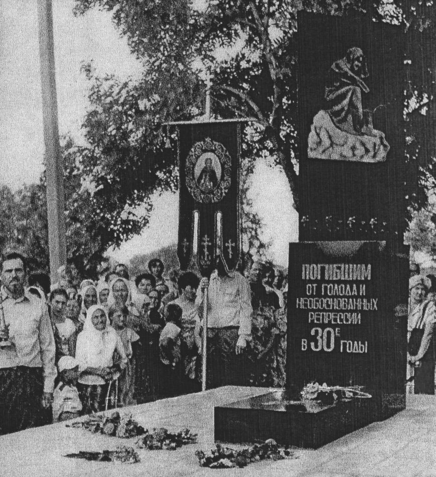 Номер фотографии 1 : Памятник жертвам голодомора и репрессий :  : фотограф из книги памяти
