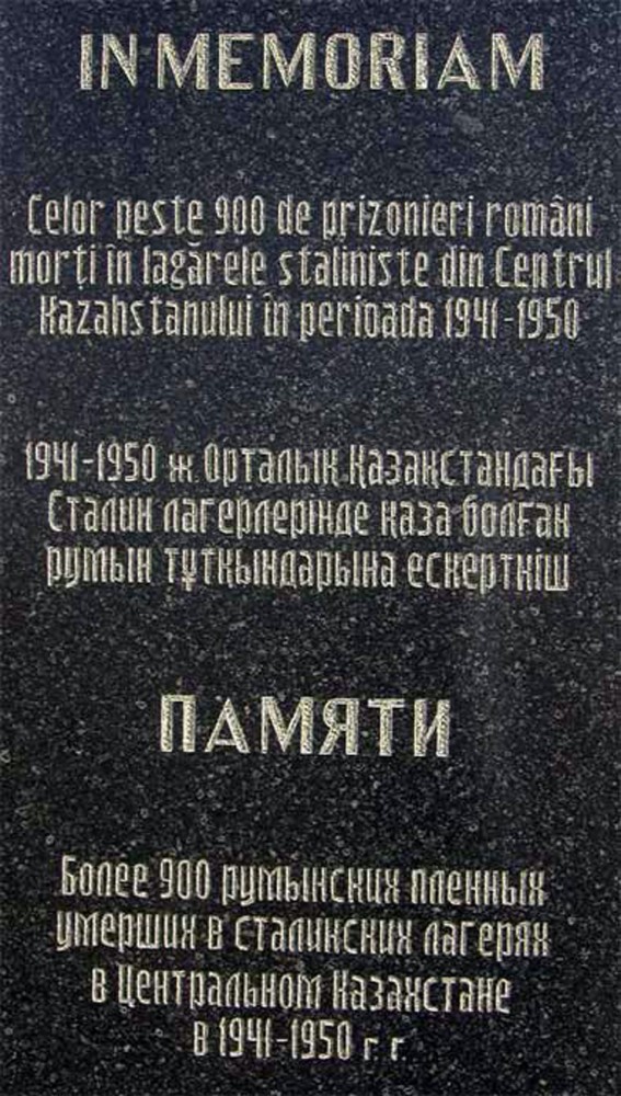 Фотография 10 : Мемориал узникам Карлага : Надпись на памятнике узникам - румынским пленным : фотограф Д. Гусак