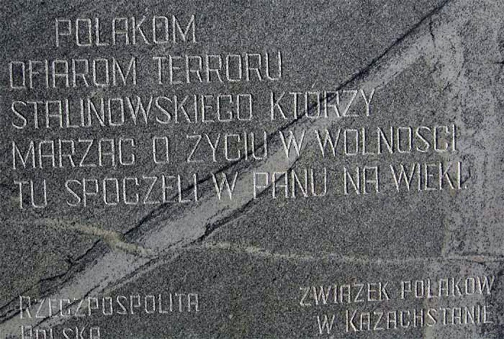 Фотография 2 : Памятный знак полякам - жертвам политических репрессий : Надпись на памятнике полякам : фотограф Д. Гусак