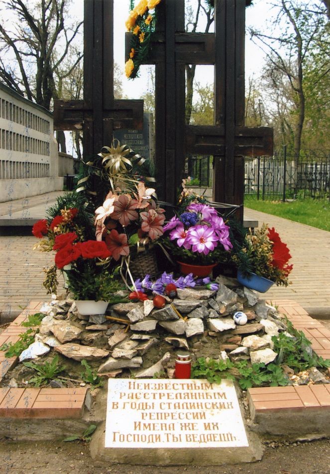 Номер фотографии 2 : Мемориальный комплекс памяти жертв сталинских репрессий : Второе христианское кладбище : фотограф А. Андросов