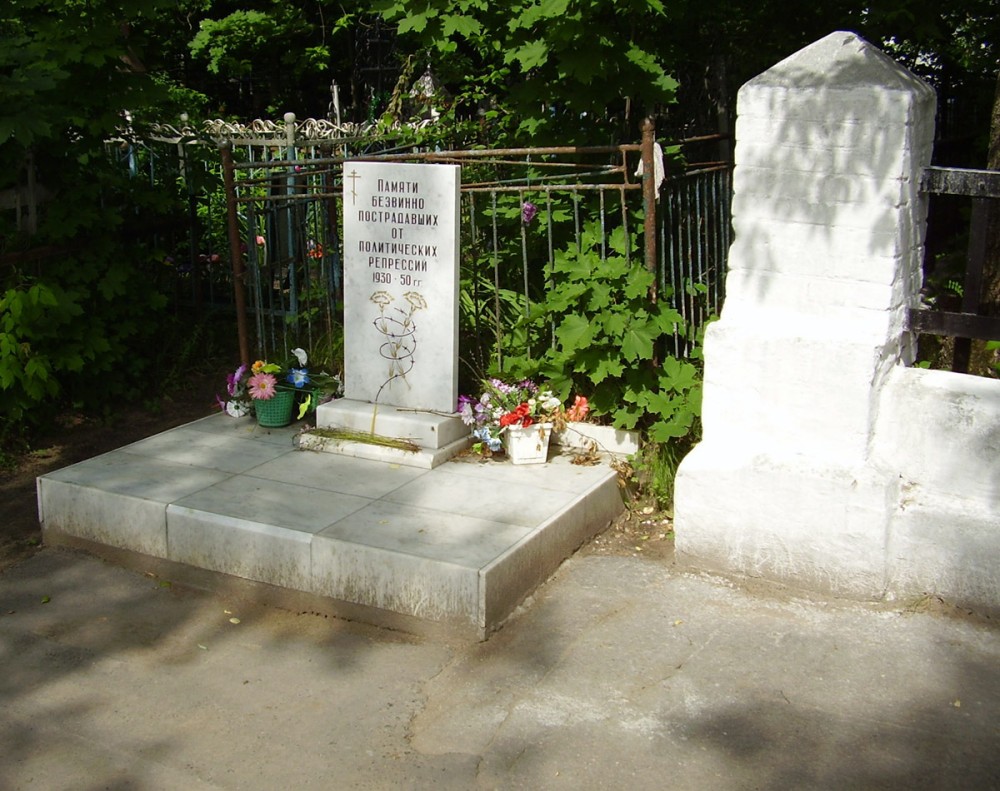 Фотография 2 : Памятник жертвам политических репрессий : фотограф М. Иванов