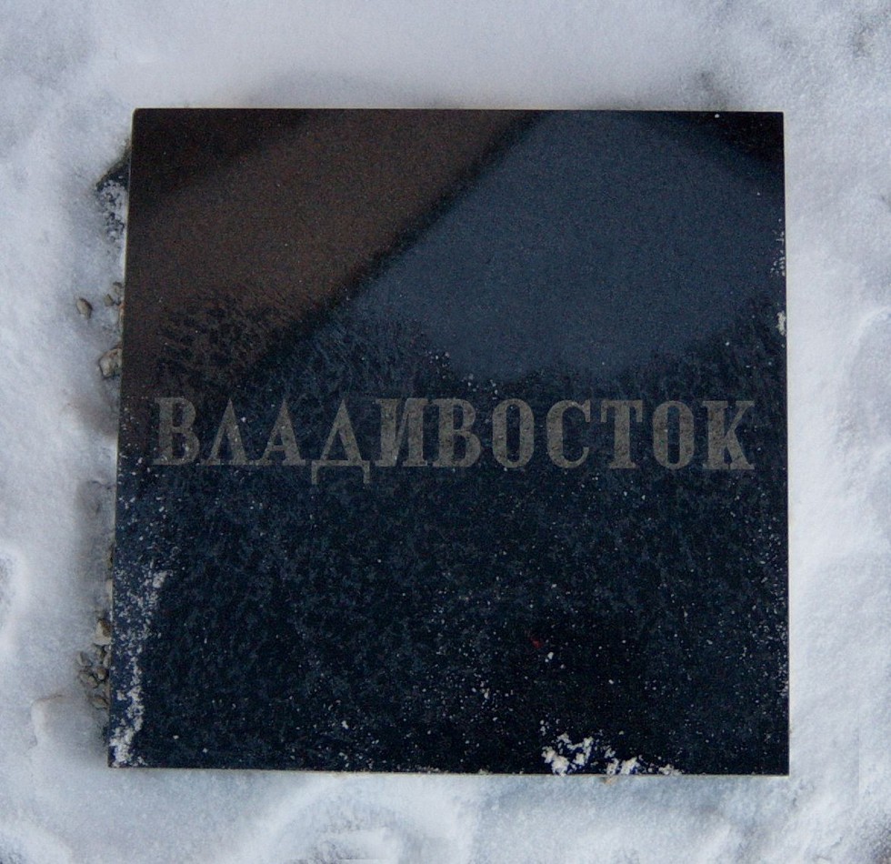Фотография 5 : Мемориал жертвам политических репрессий : фотограф А. Миронов