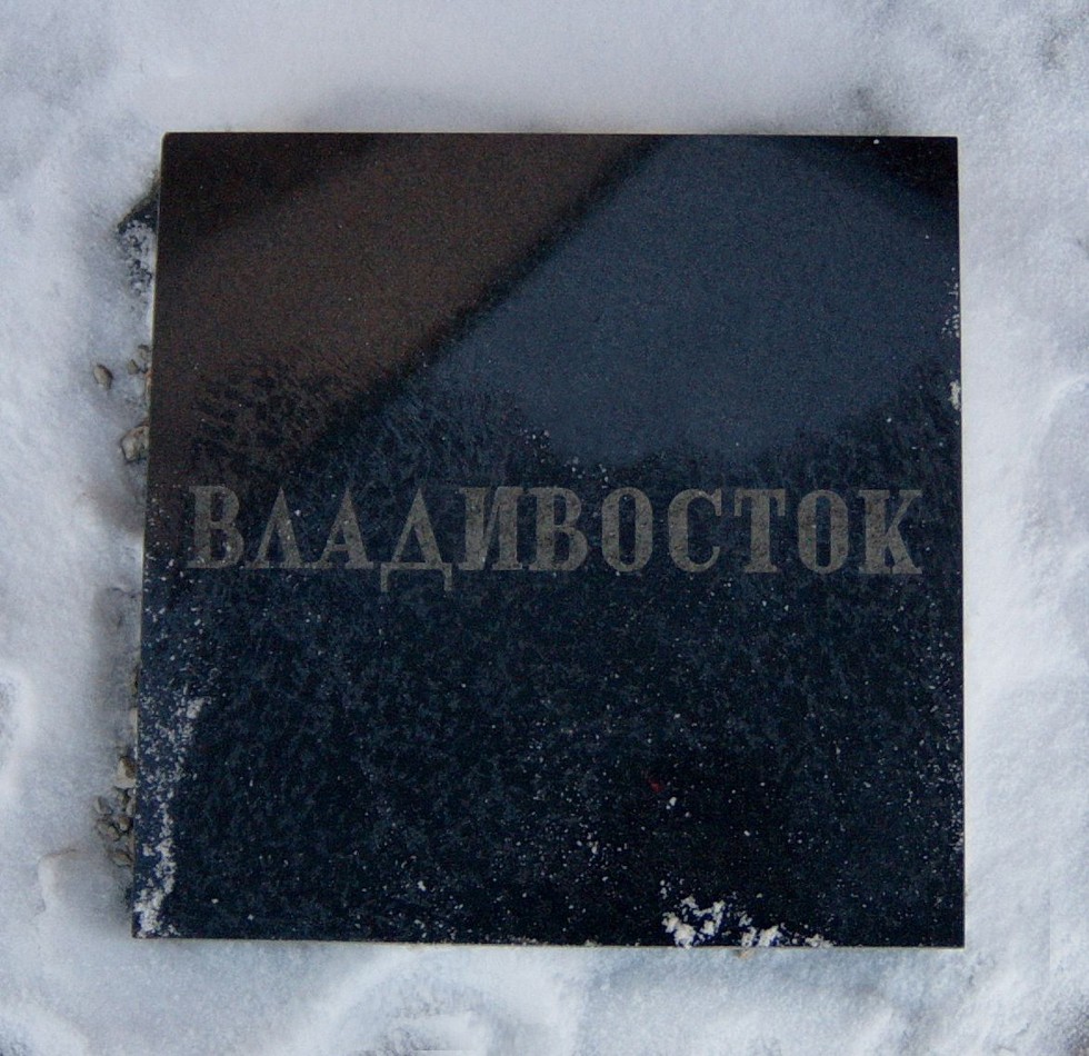 Мемориал жертвам политических репрессий : фотограф А. Миронов