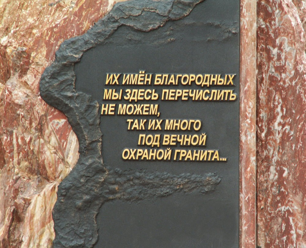 Фотография 5 : Памятник жертвам политических репрессий : фотограф В. Ханевич