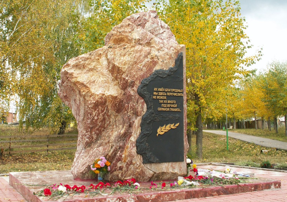 Фотография 6 : Памятник жертвам политических репрессий : фотограф В. Ханевич
