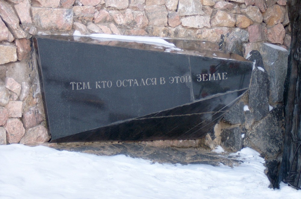 Номер фотографии 8 : Мемориал жертвам политических репрессий : ул. Грибоедова, 110, у Католического Кафедрального собора : фотограф А. Миронов