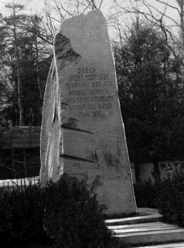Номер фотографии 1 : Закладной камень памятника депортации балкарского народа 1944 -1957 гг. :  : фотограф http://www.elbrusoid.org