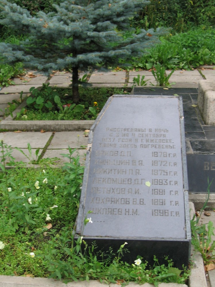 Номер фотографии 3 : Памятник расстрелянным жертвам политических репрессий : Северное кладбище