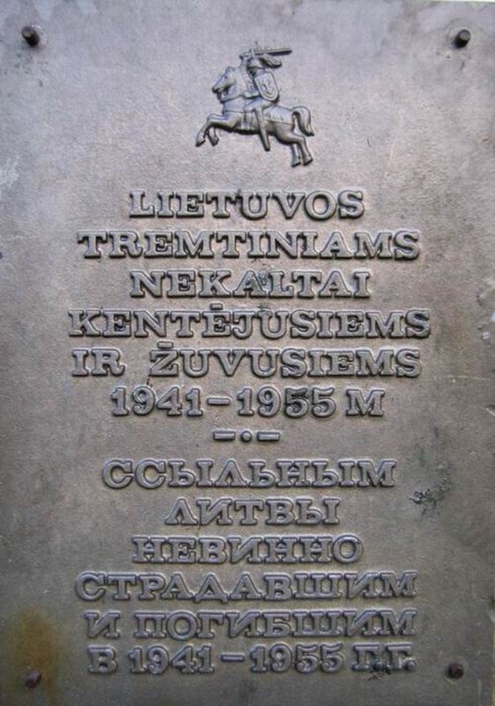 Номер фотографии 1 : Памятный крест ссыльным из Литвы : 