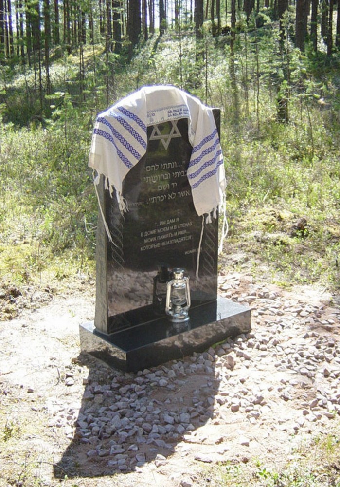 Номер фотографии 1 : Памятный знак 187 евреям, расстрелянным НКВД в 1937 - 1938 гг. в Сандармохе : поселок городского типа Пиндуши Медвежьегорского р-на, 19-й км шоссе Медвежьегорск - Повенец : фотограф Ю. А. Дмитриев