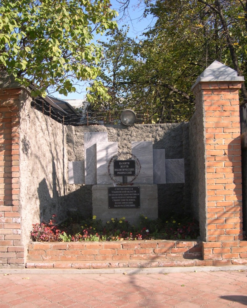 Номер фотографии 1 : Памятник жертвам политических репрессий : ул. Железной Дивизии, возле здания, где в свое время располагался НКВД