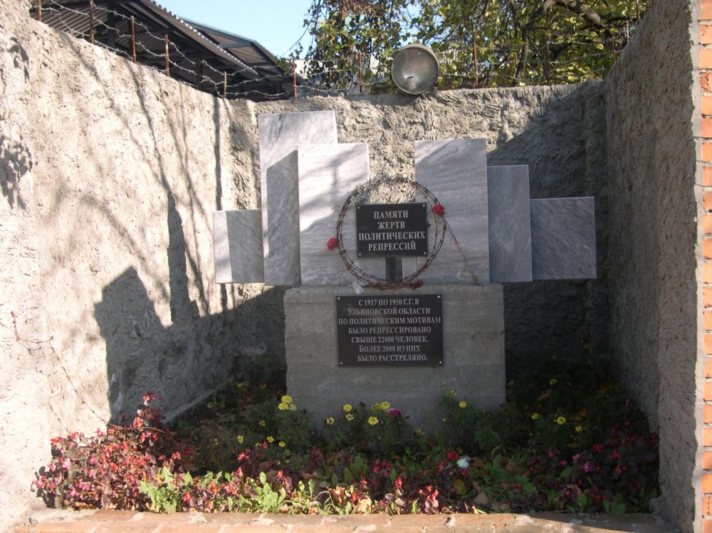 Памятник монахиням - жертвам политических репрессий