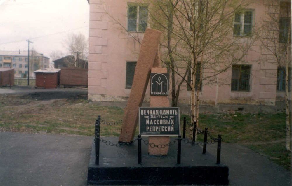 Номер фотографии 1 : Памятник жертвам массовых репрессий : пр-т Кирова, д. 13 : фотограф М. Глухих