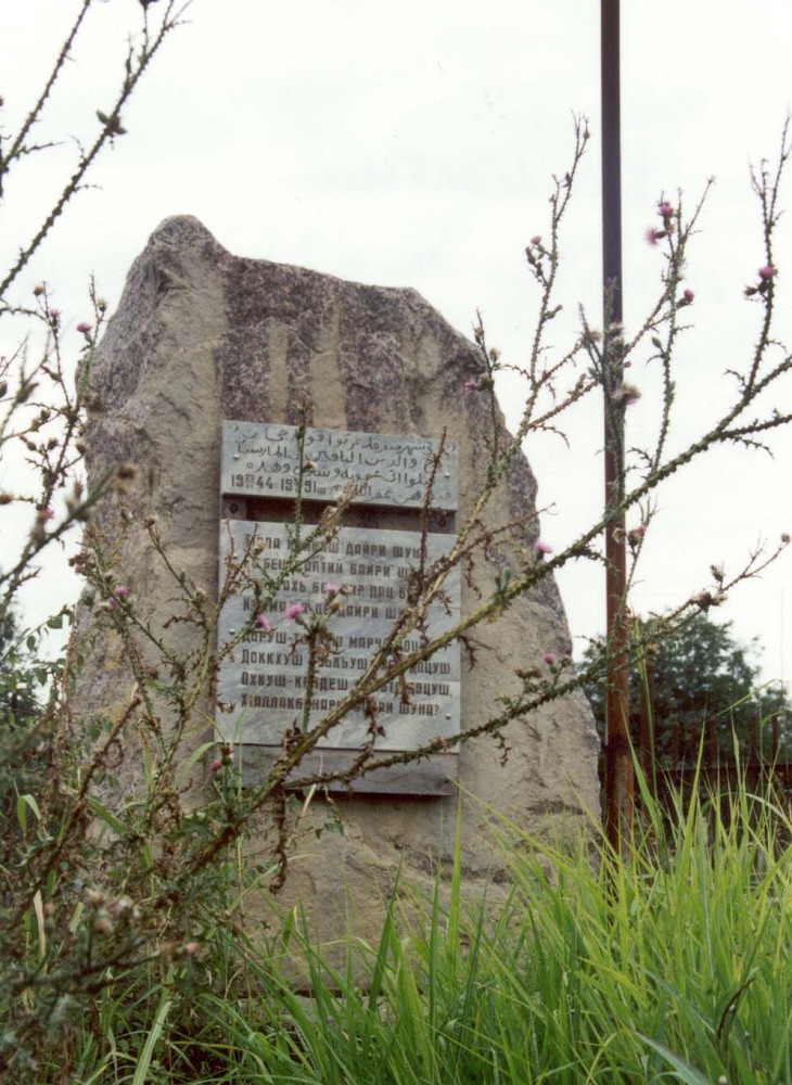 Номер фотографии 1 : Памятник жертвам репрессий 1944 г. : окраина города : фотограф З. Багалова