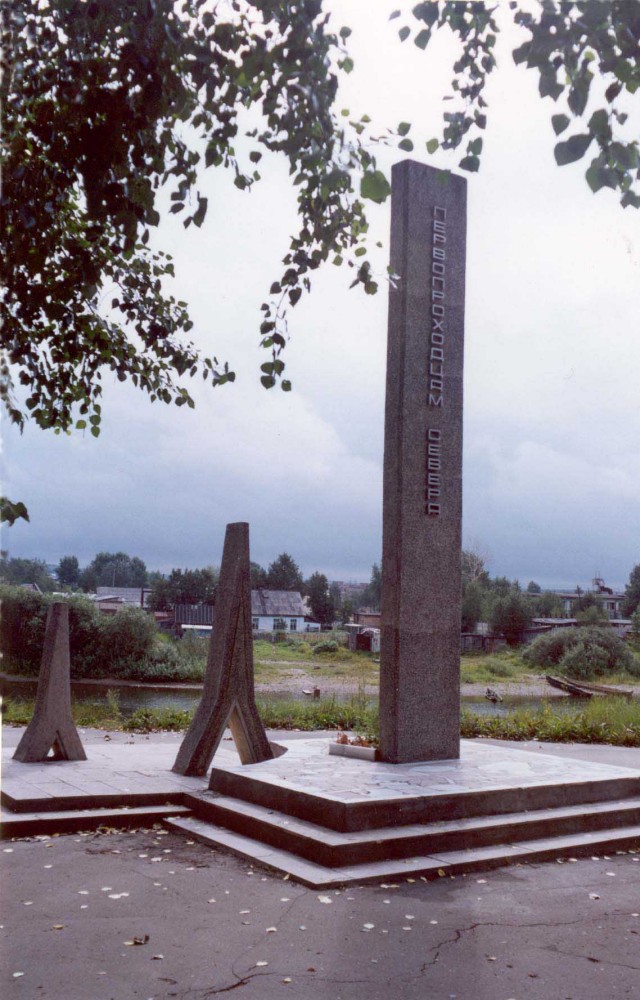 Номер фотографии 1 : Памятник «Первопроходцам Севера» : левый берег р. Ухты : фотограф А. Мансуров