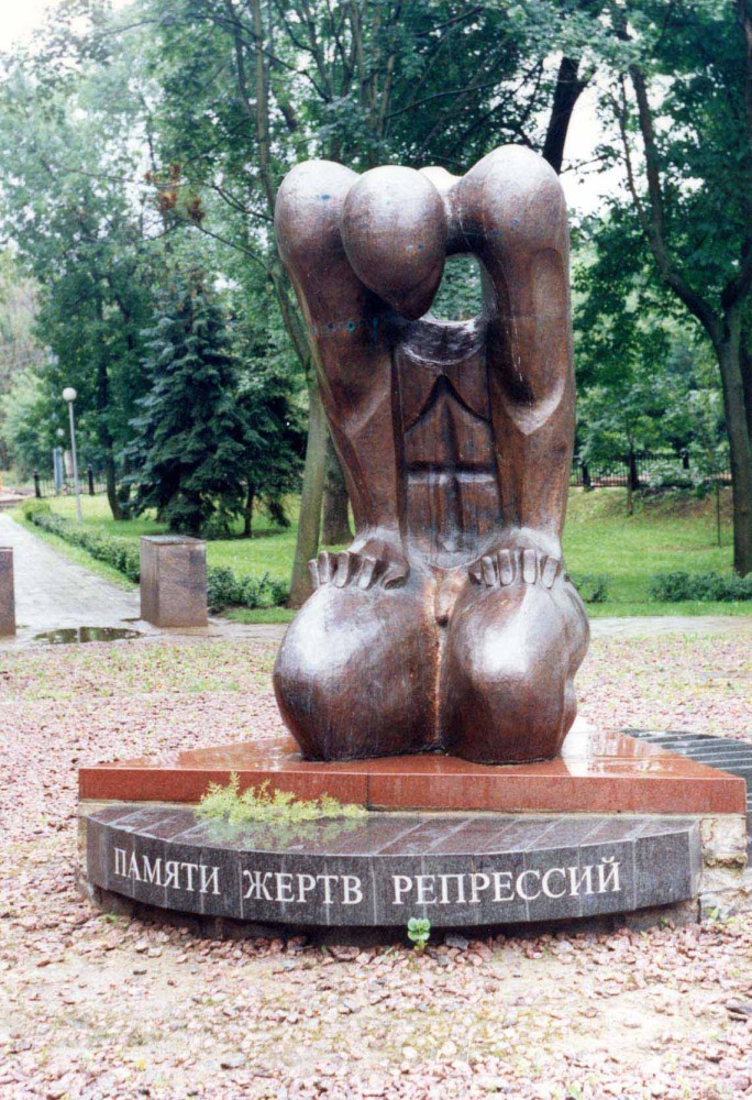 Номер фотографии 1 : Памятник жертвам репрессий : ул. Советская, сквер Казакова : *                                                  : фотограф Т. Игнатова                                       