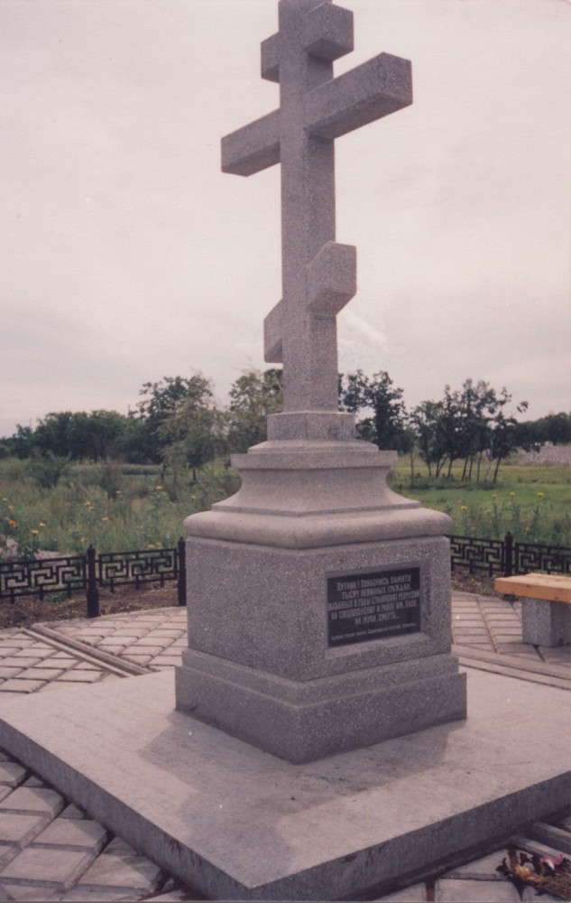 Номер фотографии 1 : Поклонный крест 7000 спецпереселенцам, высланным в 1930-е гг. в район им. Лазо : 58-й км шоссе Хабаровск - Владивосток, на перекрестке с дорогой Хабаровск - Бичесвая