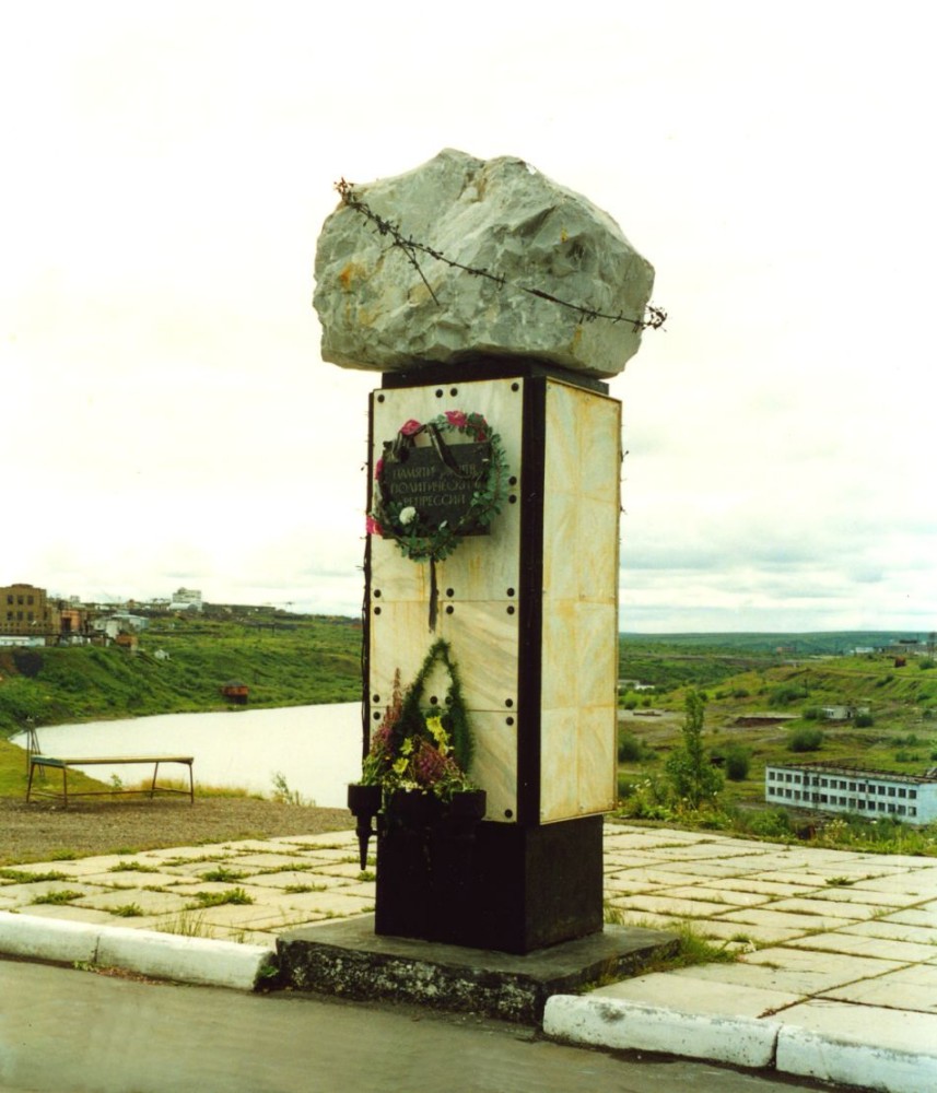 Номер фотографии 1 : Памятник жертвам политических репрессий : Шахтерская наб. : фотограф Р. Раценас