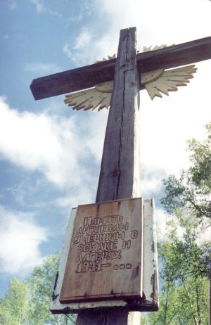 Номер фотографии 1 : Памятный крест ссыльным Литвы : в районе старого кладбища