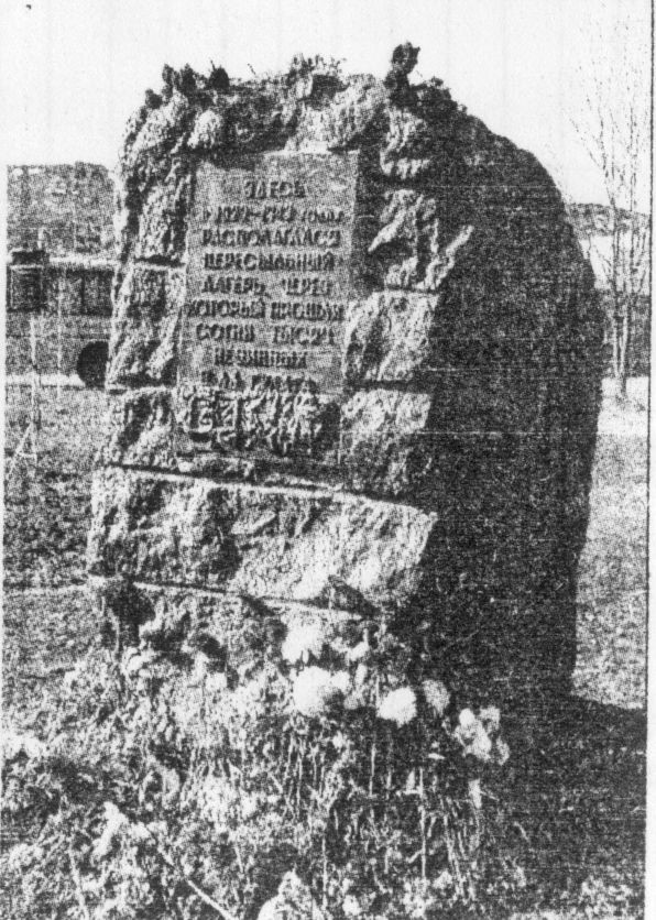 Номер фотографии 1 : Мемориальный камень : Советский р-н, Аллея памяти