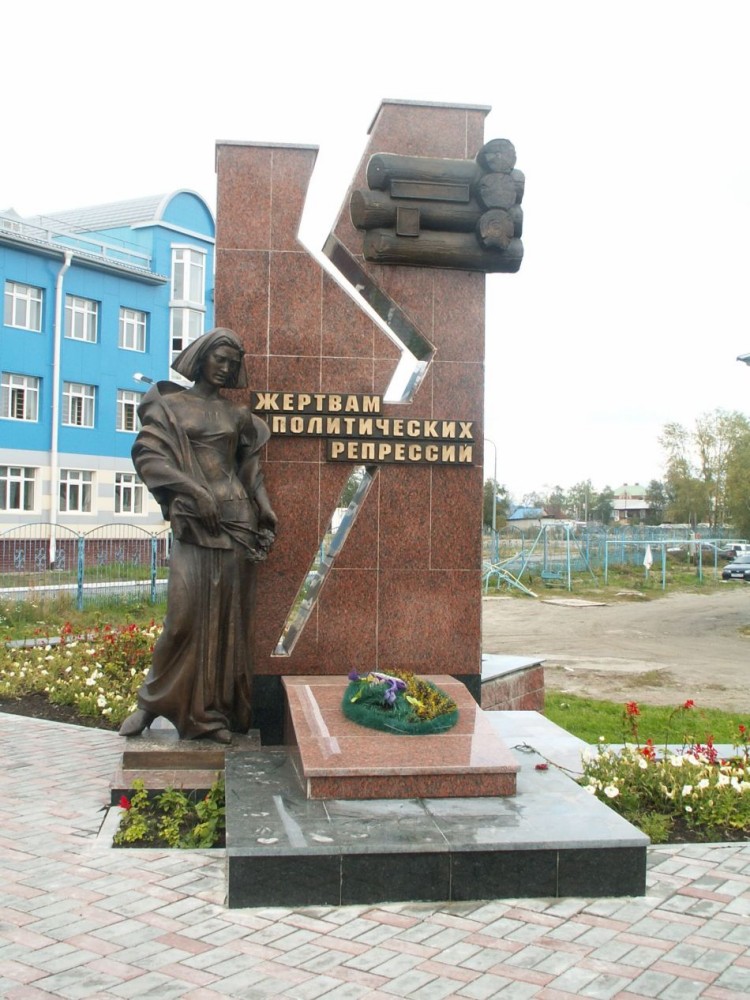 Памятник жертвам политических репрессий : ул. Пионерская, на месте ...