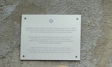 Номер фотографии 1 : Мемориальная доска Менахему Бегину : рядом с бывшей Лукишской тюрьмой : фотограф http://m.lrytas.lt